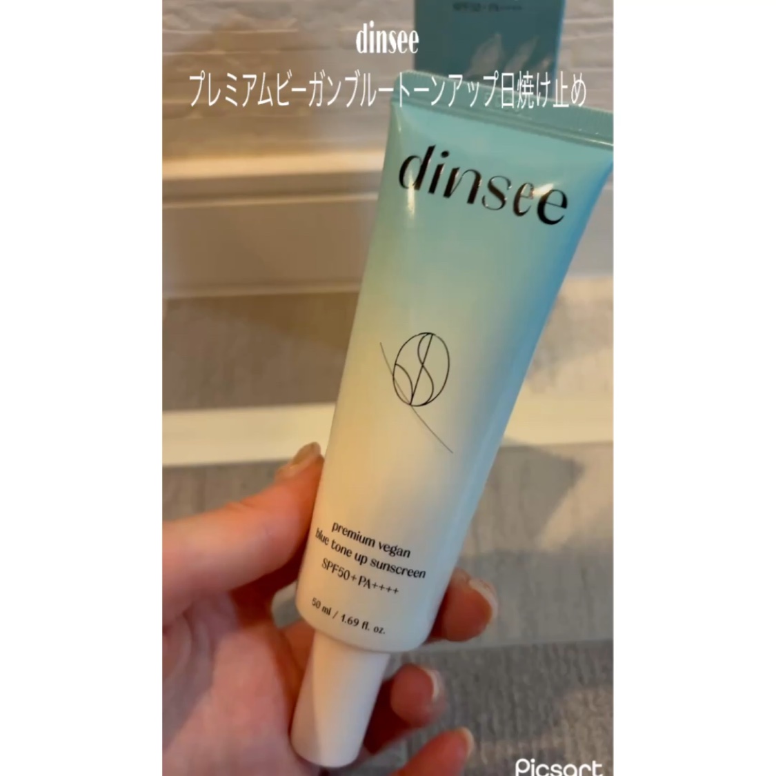 プレミアムビーガン ブルートーンアップ サンクリーム SPF50+ PA++++/dinsee/日焼け止めクリームの動画クチコミ4つ目