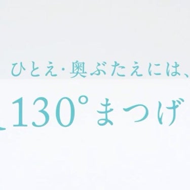 アイプチ®　ビューティ マスカラリムーバー		/アイプチ®/ポイントメイクリムーバーの動画クチコミ3つ目