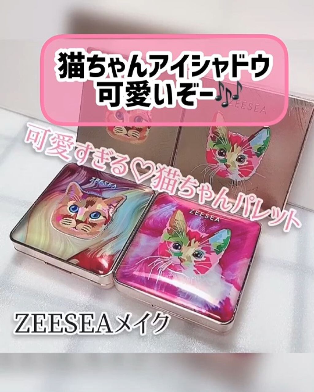 アニマルアイシャドウ(4シェード)/ZEESEA/アイシャドウパレットを使ったクチコミ（1枚目）