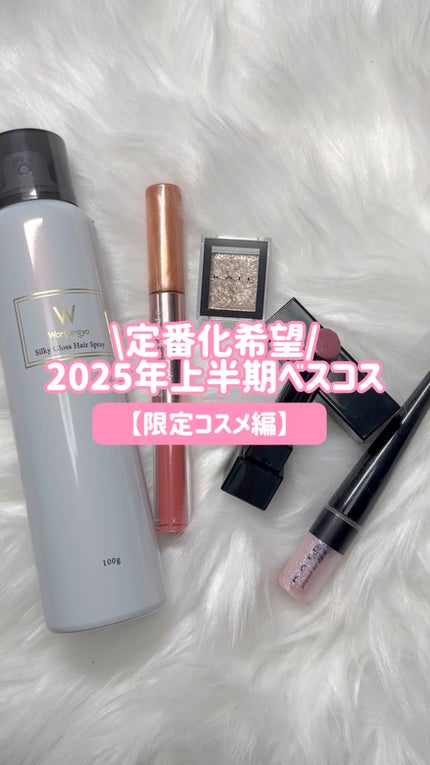 ウォンジョンヨ シルキーグロスヘアスプレー/Wonjungyo/ヘアスプレーの人気ショート動画