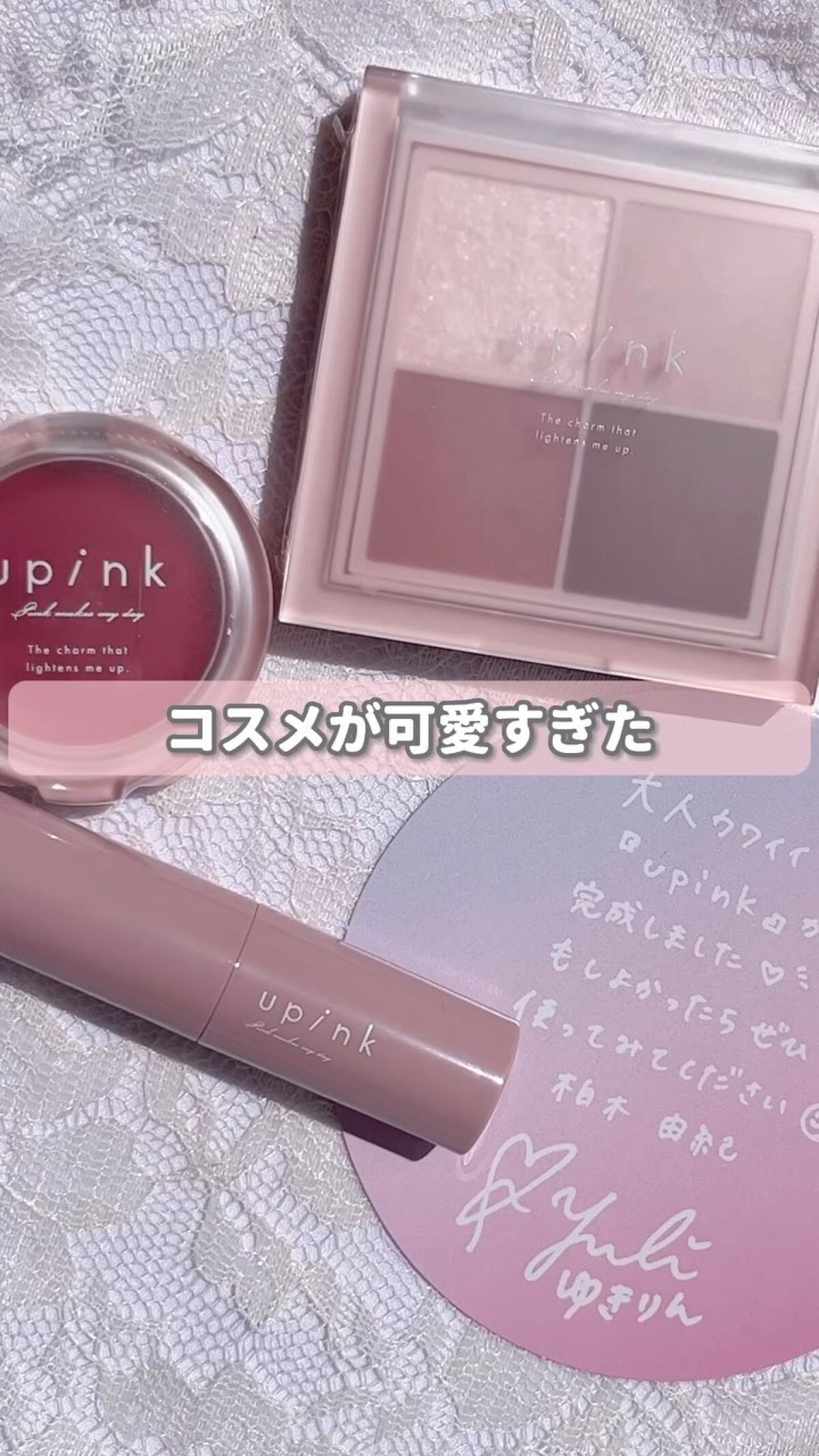 シャインオンステージアイパレット/upink/アイシャドウパレットの人気ショート動画