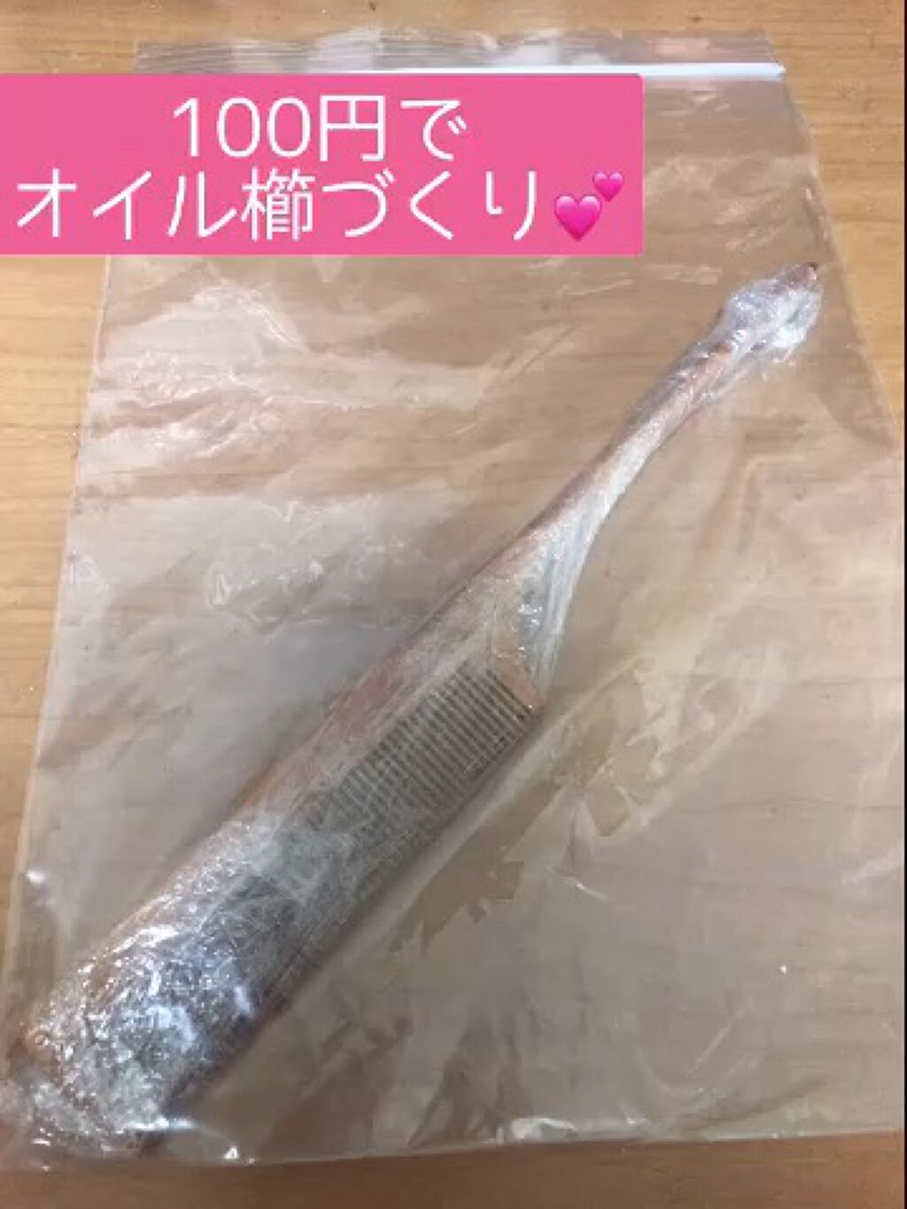 桃の木櫛/DAISO/ヘアコームの人気ショート動画