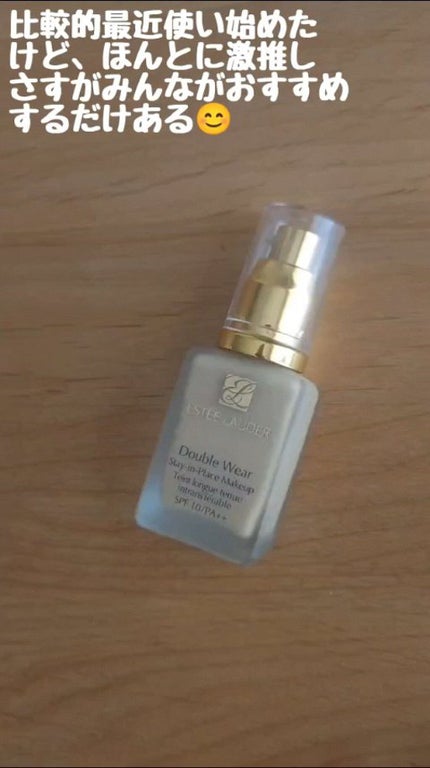 ダブル ウェア ステイ イン プレイス メークアップ /ESTEE LAUDER/リキッドファンデーションの人気ショート動画