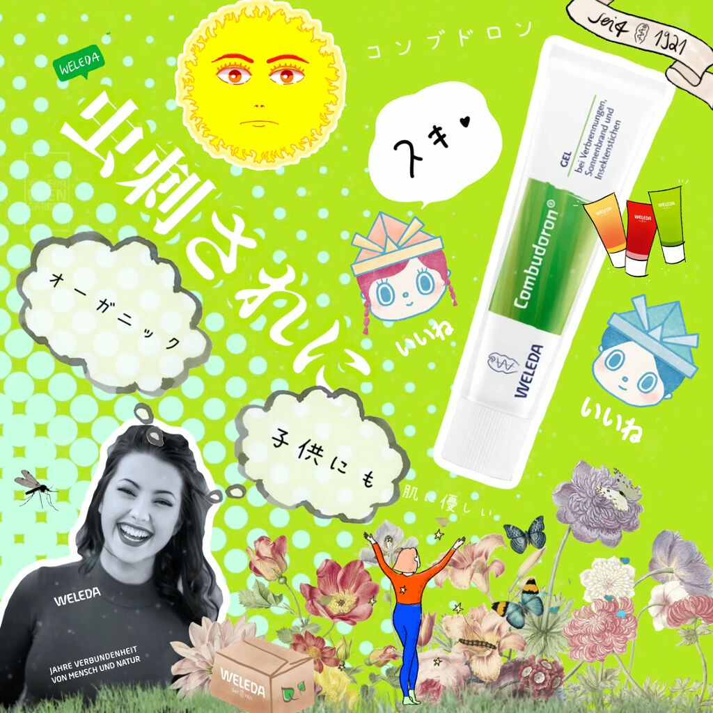 コンブドロン ジェル/WELEDA/美容液の動画クチコミ1つ目