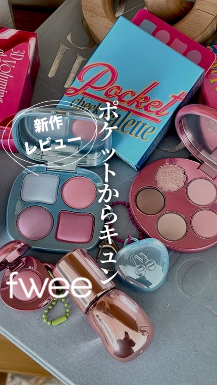 フィー ポケットアイパレット/fwee/アイシャドウパレットの人気ショート動画