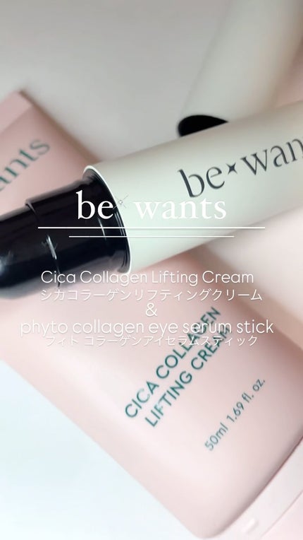 フィトコラーゲンアイセラムスティック/be wants/アイケア・アイクリームの人気ショート動画