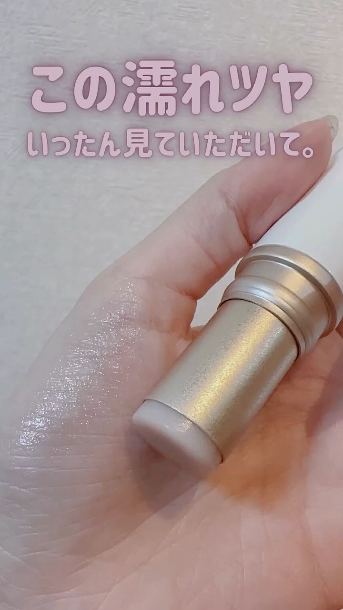 トゥルーディメンションラディアンスバーム/hince/スティックハイライトを使ったクチコミ（1枚目）