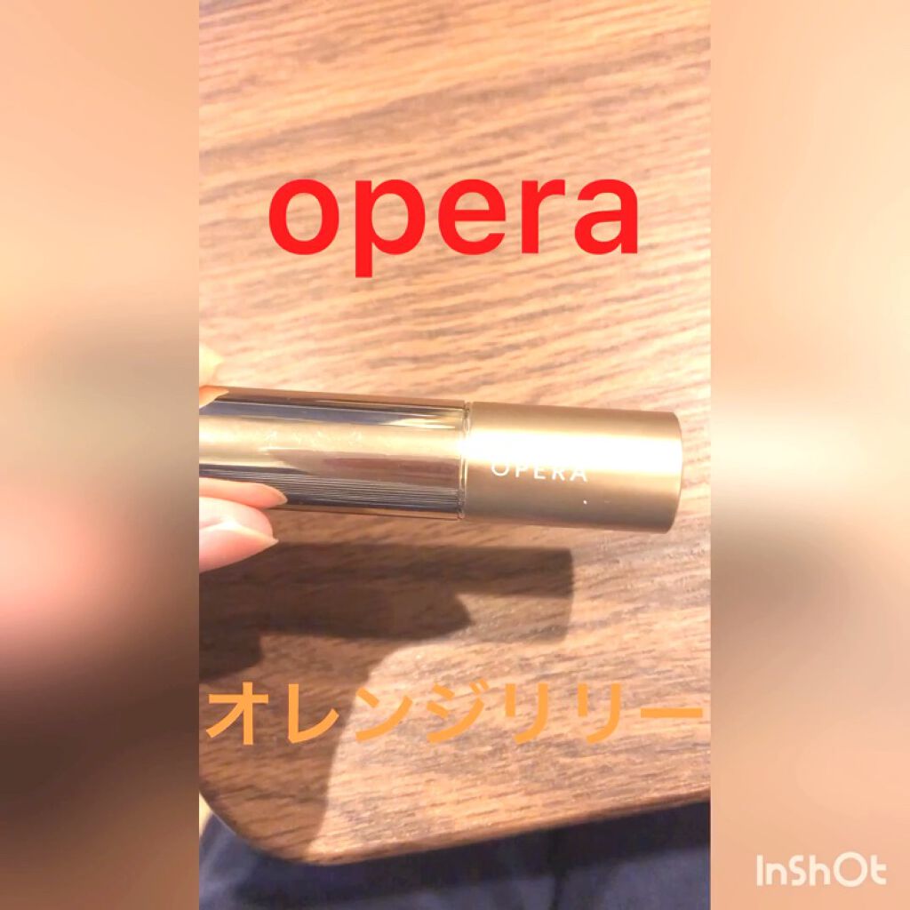 オペラ リップティント N/OPERA/リップティントの動画クチコミ2つ目