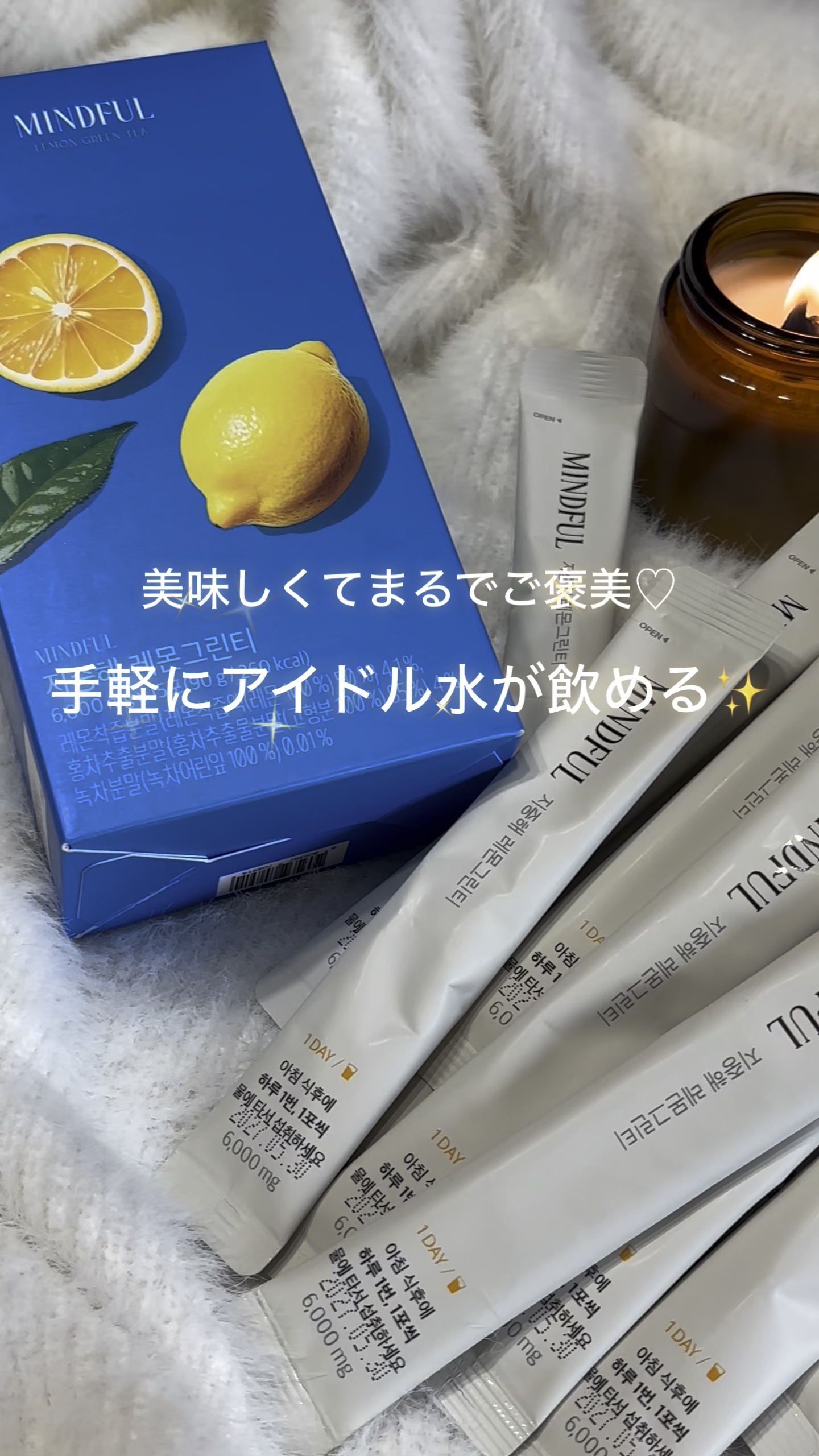 ＼美味しくてまるでご褒美🍋／


アイドル水がアップデート♡
美味しいレモングリーンティーでむくみケア！


🍋FOODOLOGY
マインドフル地中海レモングリーンティー
┈┈┈┈┈┈┈┈┈┈┈┈┈┈┈┈


知らない人はいない⁈
大人
