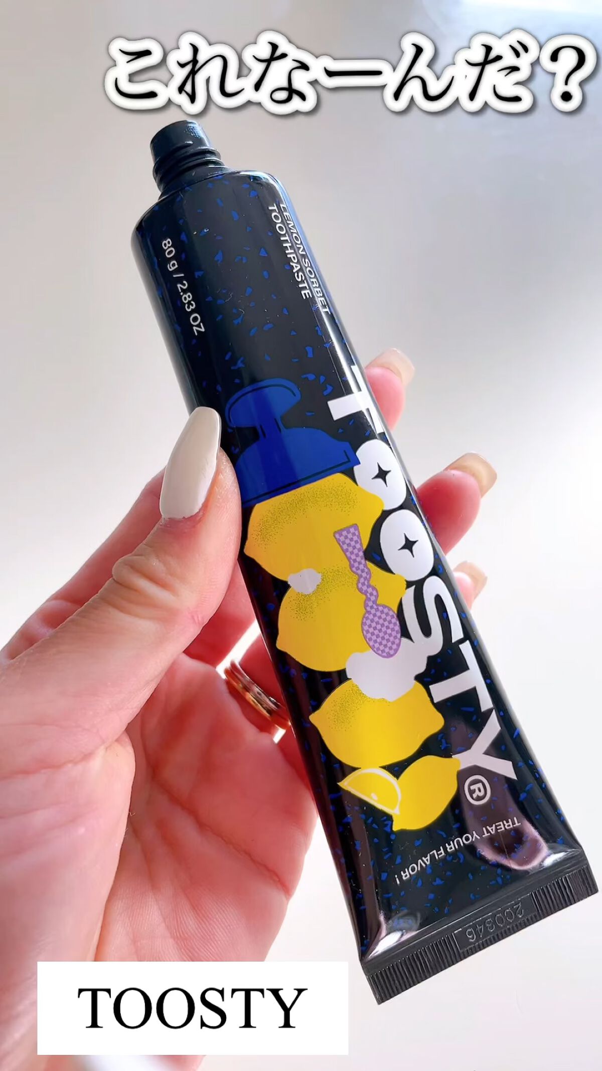 トゥースペースト/TOOSTY/歯磨き粉の動画クチコミ5つ目