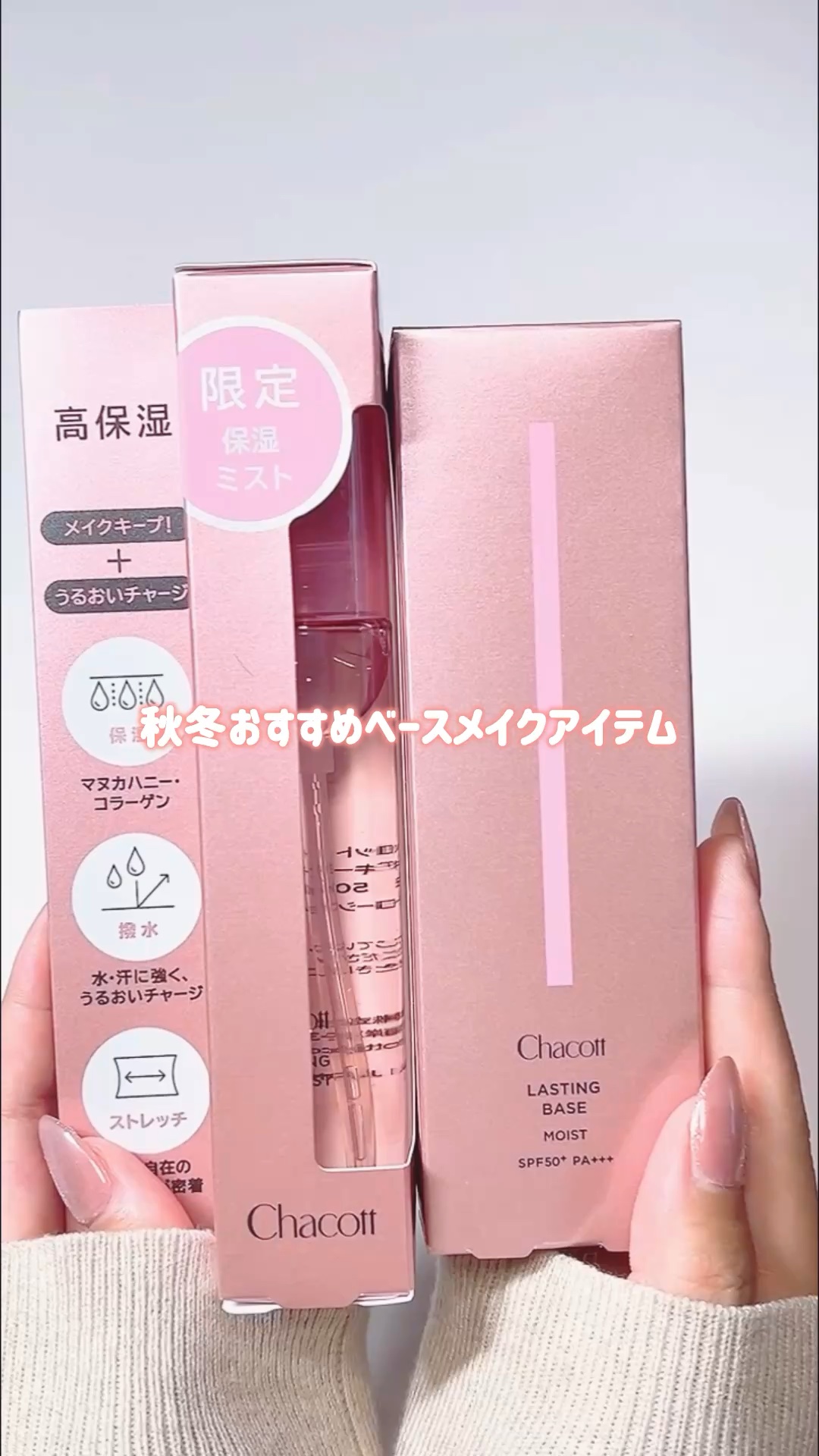 フィニッシングキープミスト モイスト/チャコット・コスメティクス/フィックスミストの人気ショート動画