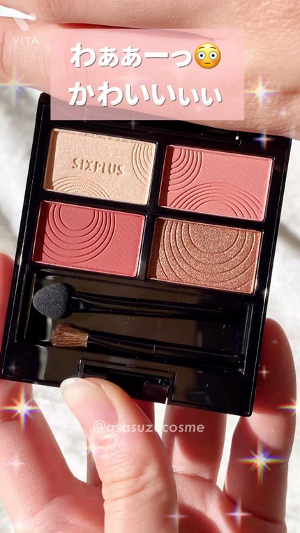 SIXPLUS 4色アイシャドウ/SIXPLUS/アイシャドウパレットの人気ショート動画