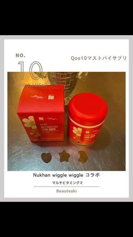 ダブルパワー/NUKHAN/健康サプリメントを使ったクチコミ(1枚目)