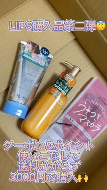 ジェントルリペア＆モイストチャージ 美容液ヘアミルク キンモクセイの香り /エイトザタラソ/ヘアミルクの人気ショート動画