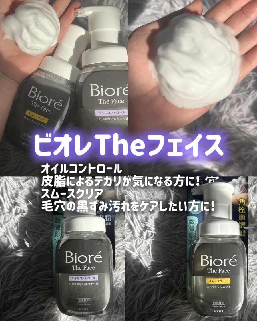 おうちdeエステ 肌をなめらかにするマッサージ洗顔ジェル 炭/ビオレ/その他洗顔料を使ったクチコミ（3枚目）