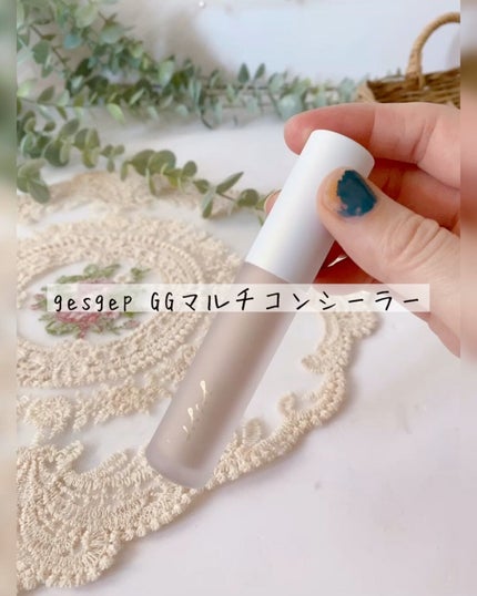 GGマルチコンシーラー/gesgep/リキッドコンシーラーの人気ショート動画