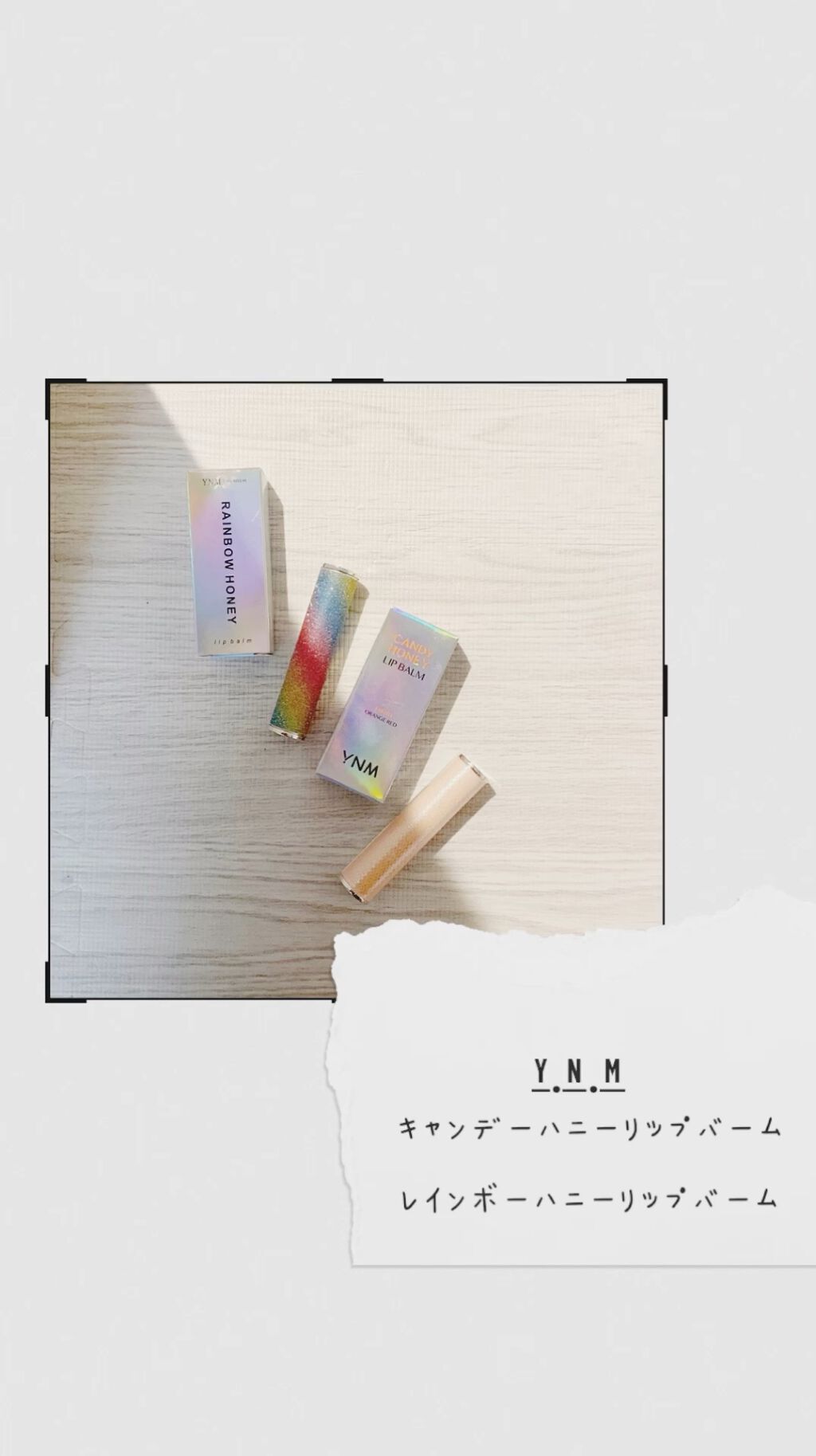 YNM キャンディーハニーリップバーム/YNM/リップバームを使ったクチコミ（1枚目）