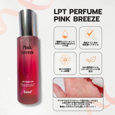 LPT Perfume Polish Oil Pink Breeze/Daleaf/その他スタイリングを使ったクチコミ（2枚目）