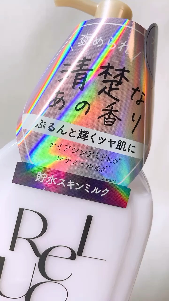 リルーチェスキンミルクローションプリズムリリー/コスメテックスローランド/ボディローションを使ったクチコミ（1枚目）