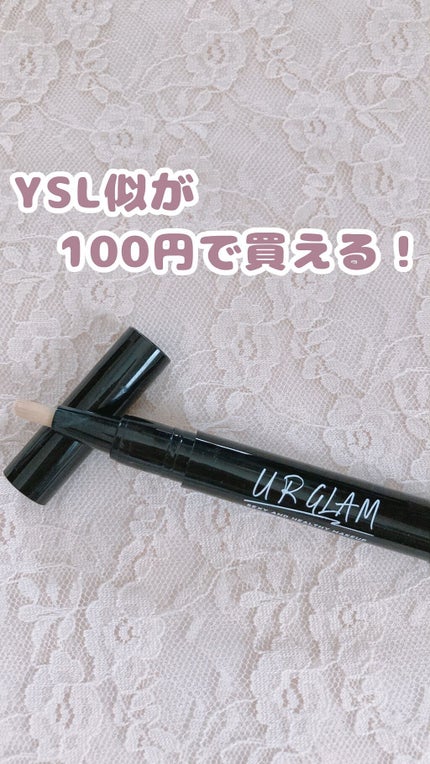 UR GLAM COVER&HIGHLIGHT CONCEALER/U R GLAM/リキッドコンシーラーの人気ショート動画