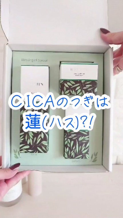 ブレッシングオブスプラウトバイタリティークリーム/HAYEJIN/フェイスクリームの人気ショート動画