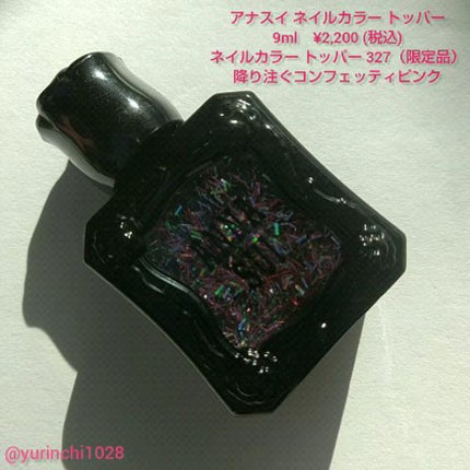 ネイルカラー トッパー/ANNA SUI/マニキュアを使ったクチコミ(1枚目)