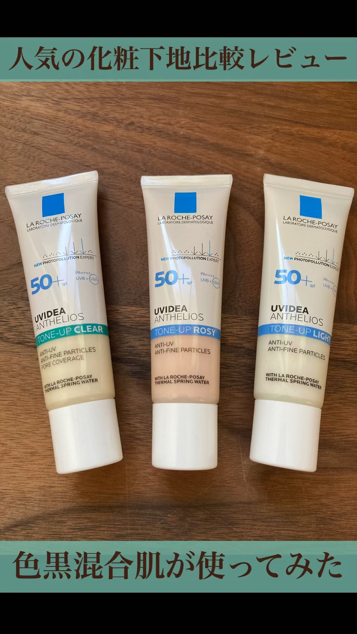 UVイデア XL プロテクショントーンアップ ローズ/ラ ロッシュ ポゼ/日焼け止めクリームの人気ショート動画