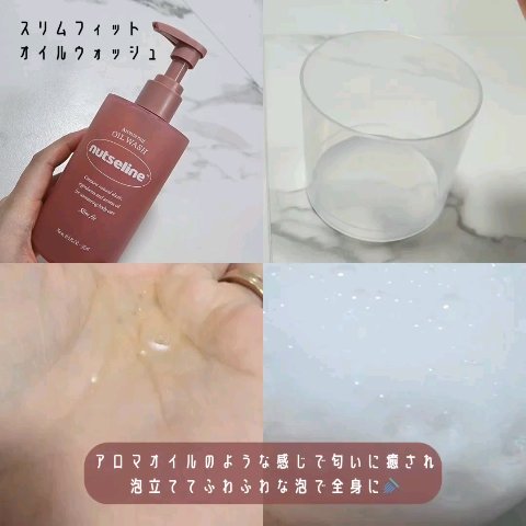 アロマナッツスリムフィットボディローション/nutseline/レッグ・フットケアを使ったクチコミ（2枚目）