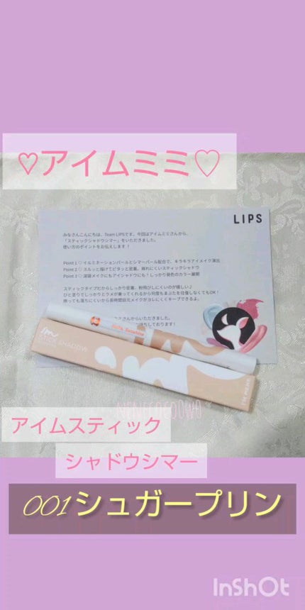 アイムスティックシャドウシマー/i’m meme/スティックアイシャドウの人気ショート動画