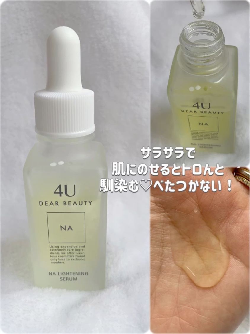 TAディープスポッツケアクリーム/4U Dear Beauty/フェイスクリームを使ったクチコミ（2枚目）