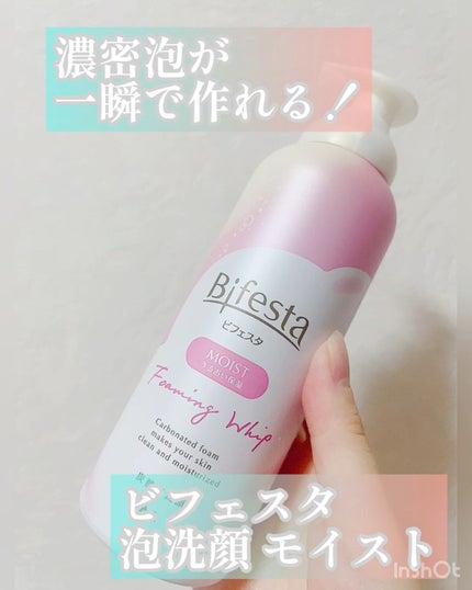 泡洗顔 セラムモイスト/ビフェスタ/泡洗顔を使ったクチコミ(1枚目)