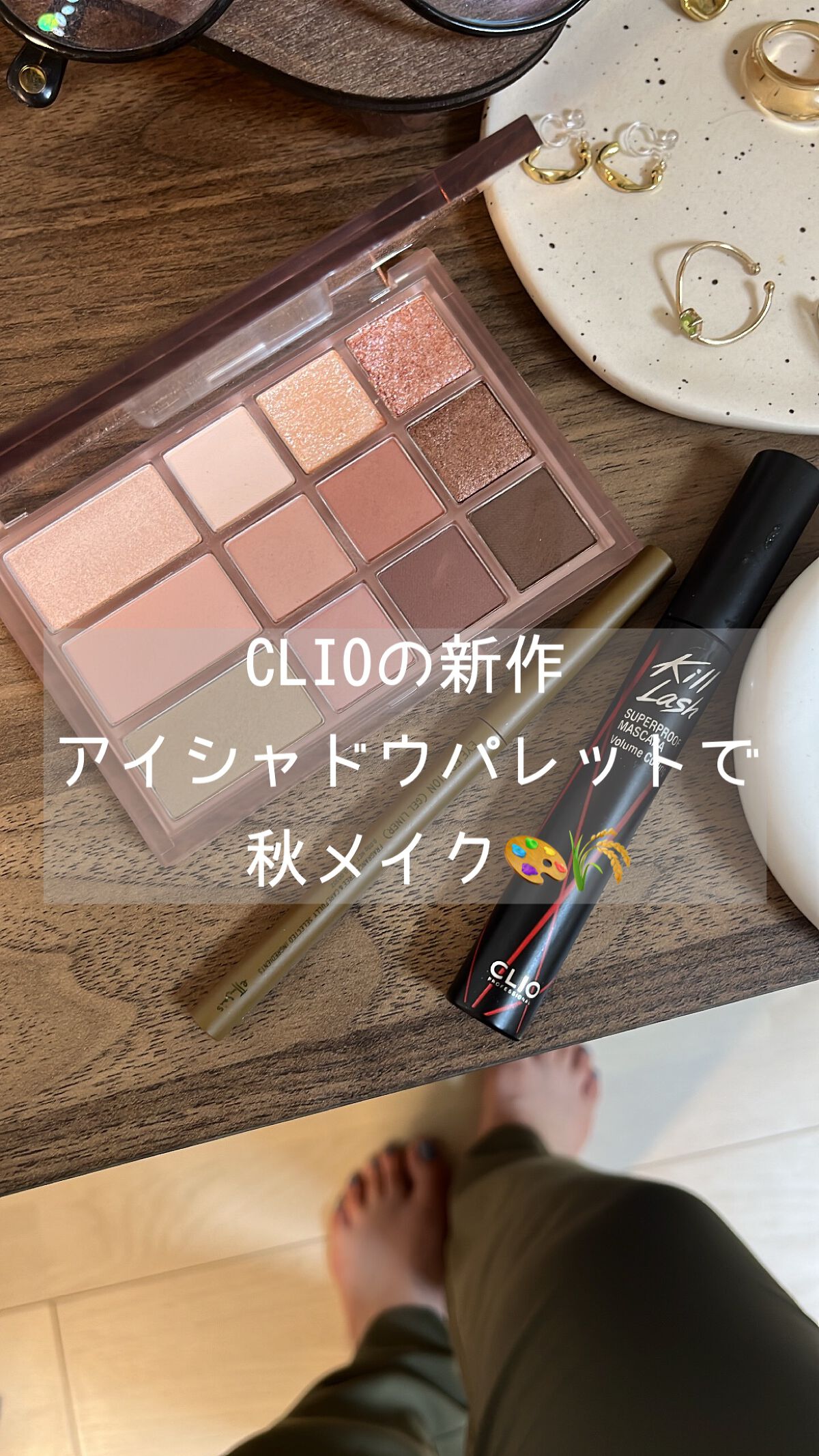 キル ラッシュ スーパープルーフ マスカラ/CLIO/マスカラの動画クチコミ3つ目