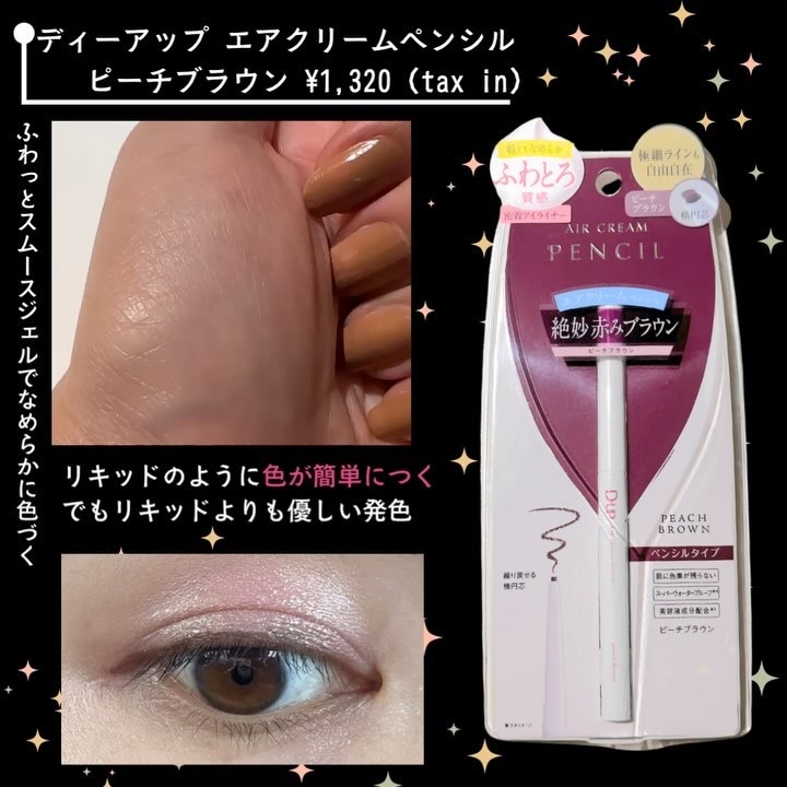 パーフェクトエクステンション マスカラ for カール/D-UP/マスカラを使ったクチコミ（2枚目）