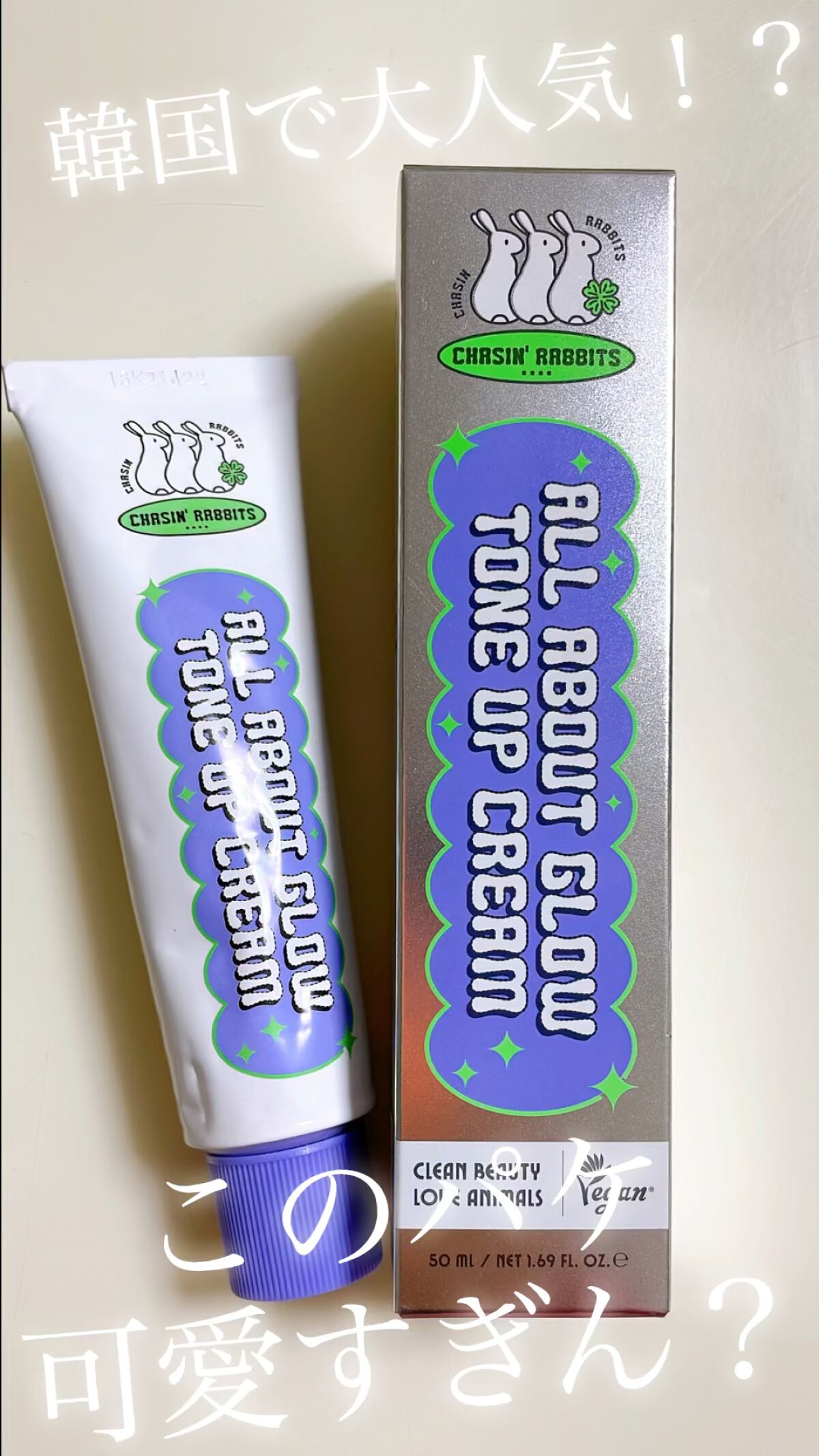 オールアバウトグロウトーンアップクリーム/CHASIN'RABBITS/化粧下地の人気ショート動画