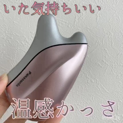 温感かっさ/Panasonic/美顔器・マッサージを使ったクチコミ(1枚目)