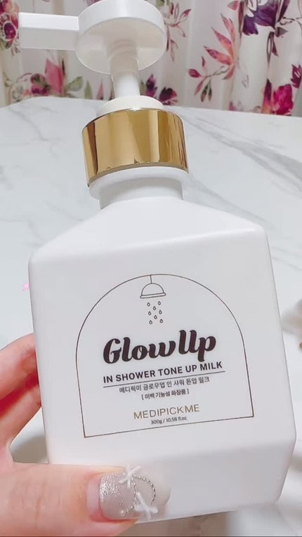 グローアップインシャワートーンアップミルク/MEDIPICKME/ボディクリームの人気ショート動画