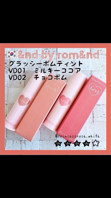 .
おはようございます。
スキンケア・コスメライターの鈴蘭です❤️

今回ご紹介するのはこちら↓

======================

@andbyromand 様の
#グラッシーボムティン