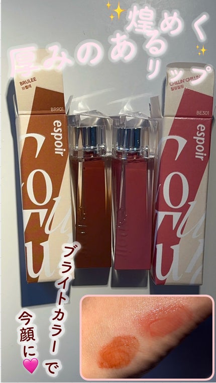 クチュールリップティントグレイズ/espoir/リップティントの人気ショート動画