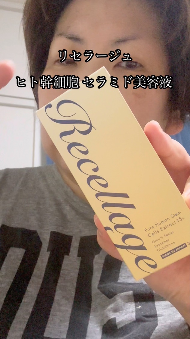 リセラージュ 美容液 /Recellage/美容液を使ったクチコミ（1枚目）