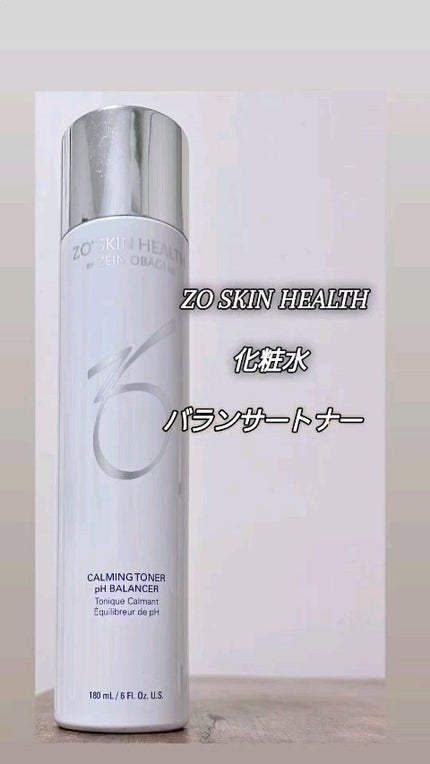 バランサートナー / ZO Skin Healthの口コミ | おすすめ順 | 241 バランサートナー / ZO Skin Healthの口コミ | おすすめ順 | 241