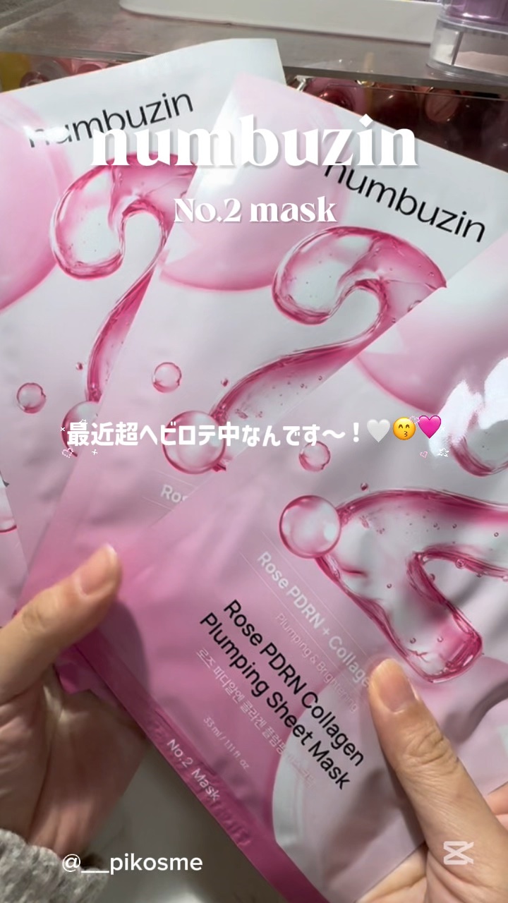 2番 ローズPDRNコラーゲンぷるぷるマスク/numbuzin/シートマスク・パックを使ったクチコミ（1枚目）