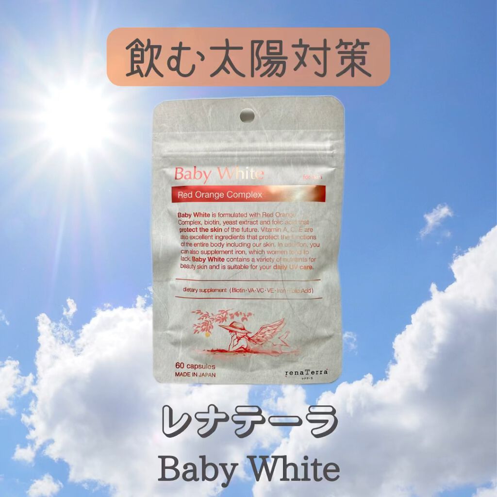Baby White 60粒/renaTerra/美容サプリメントを使ったクチコミ（1枚目）
