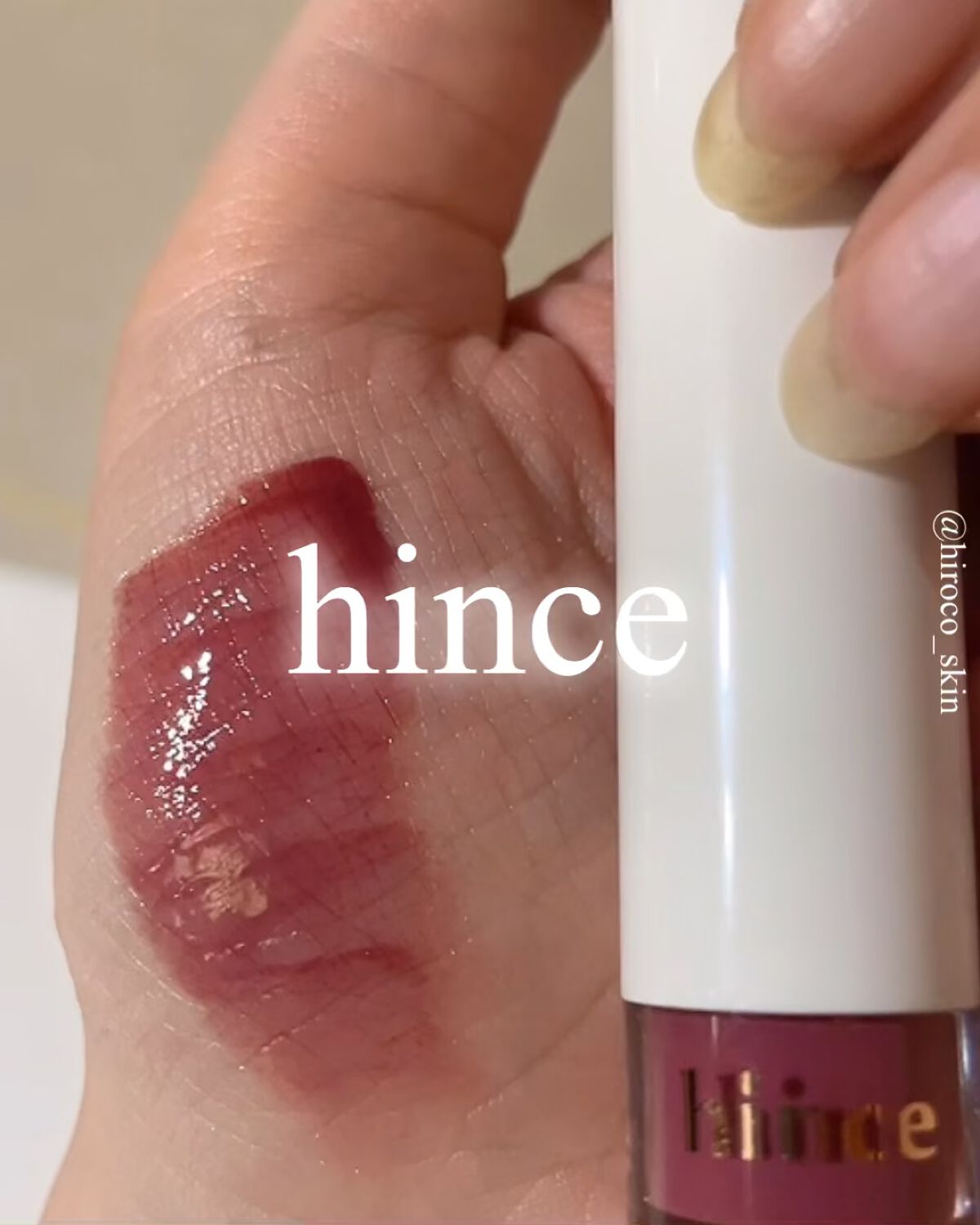 ムードインハンサーウォーターリキッドグロウ/hince/口紅を使ったクチコミ（1枚目）