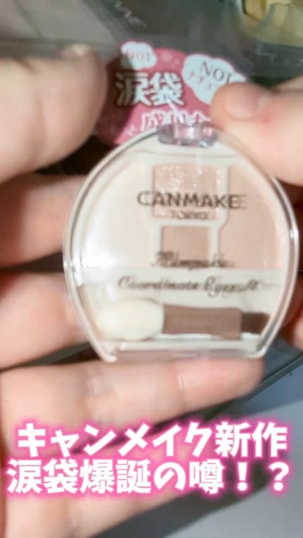 プランぷくコーデアイズNeo/キャンメイク/アイシャドウの人気ショート動画