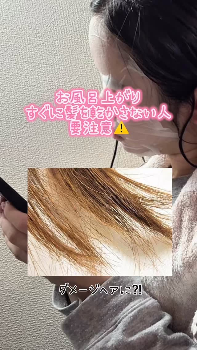 タイムユー キープモイスト シェイキングミスト/T/ME U/ヘアミストの人気ショート動画