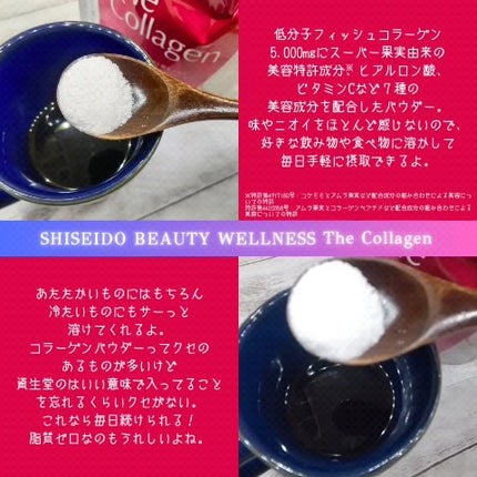 ザ・コラーゲン <パウダー>/ザ・コラーゲン/美容サプリメントを使ったクチコミ(2枚目)