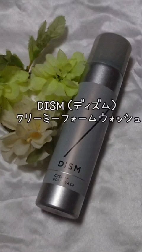 ディズム クリーミーフォームウォッシュ/DISM/泡洗顔を使ったクチコミ（1枚目）