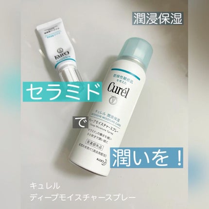 ディープモイスチャースプレー/キュレル/ミスト状化粧水の人気ショート動画