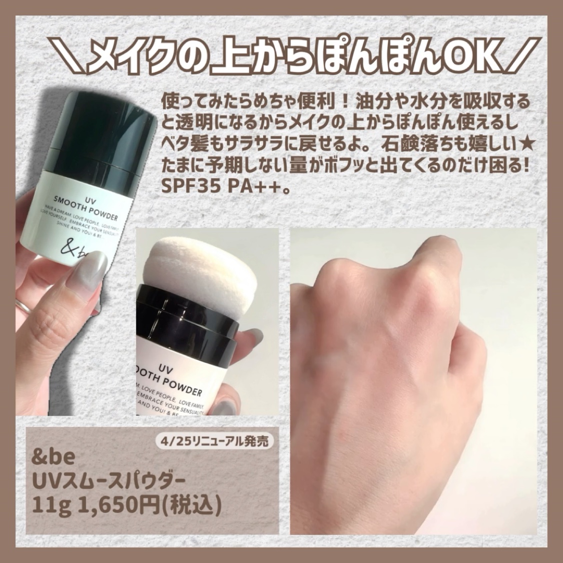 ＆be 薬用ホワイトニングUVスプレー（医薬部外品）/＆be/日焼け止めミスト・スプレーの動画クチコミ3つ目