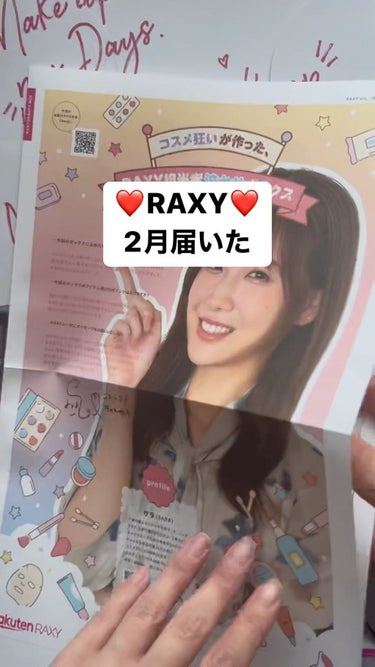 ＼ RAXY 2月号届きました／
コスメのサブスク♪

今月2月は、
コラボボックスということで期待して待ってました！
毎月2,480円(税込)~

ラインナップはこちら↓

＜現品＞
・KATEラッシ